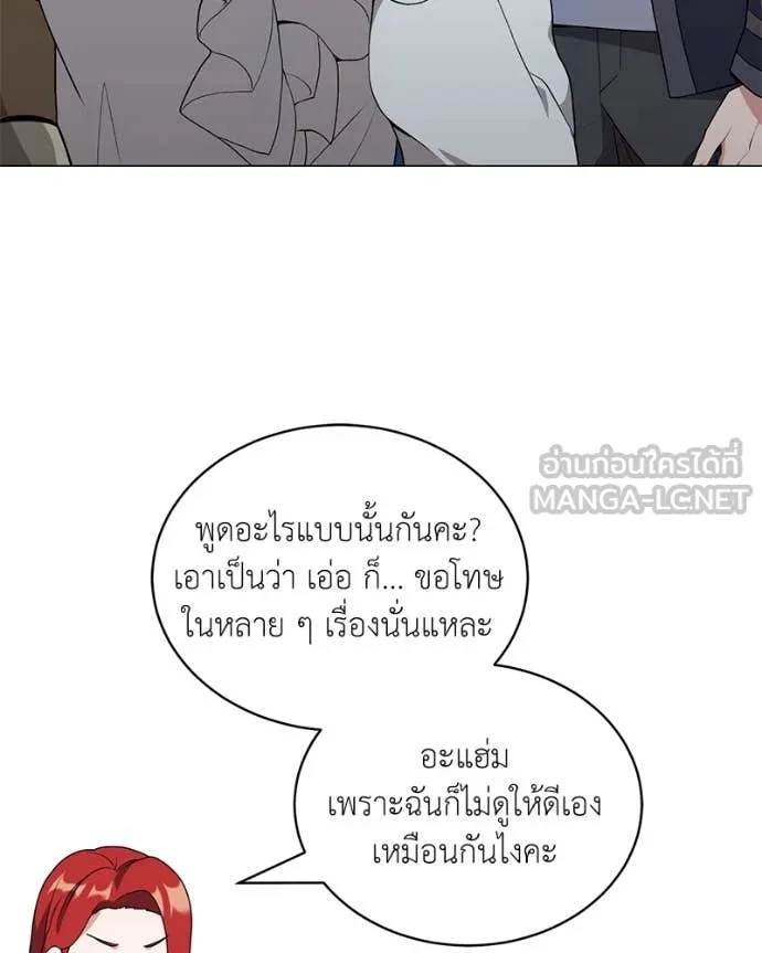คนสวนโลกฮันเตอร์ ตอนที่ 83 รูปที่ 35
