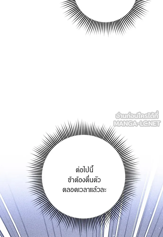 ข้าเนี่ยนะเป็นพระสนม ตอนที่ 53 ต่างคนต่างอึดอัดใจ รูปที่ 18