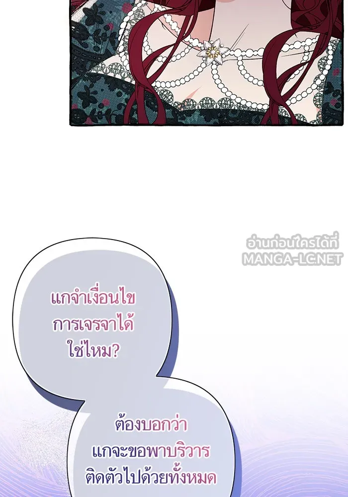 นึกว่าเป็นอิเซไคธรรมดา ตอนที่ 1 รูปที่ 99