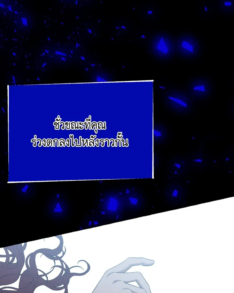 นึกว่าเป็นอิเซไคธรรมดา ตอนที่ 45 รูปที่ 25