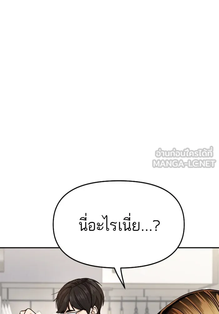 โชคชะตานำพารัก ตอนที่ 5 เจ้าหมอนี่ขยันเหมือนกันแฮะ รูปที่ 54