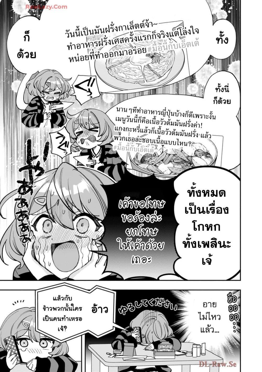 Manga-lc-com อ่านมังงะ อ่านการ์ตูน ออนไลน์ ฟรี Net no “Oshi” to Real no “Oshi” ga Tonari ni Hikkoshite Kita ตอนที่ 1 2 3 4 5 6 7 8 9 10 11 12 13 14 ฟรี ไม่มีโฆษณา Manga-lc - อ่าน มังงะ อ่าน การ์ตูน ออนไลน์ อ่านมังงะ ฟรี