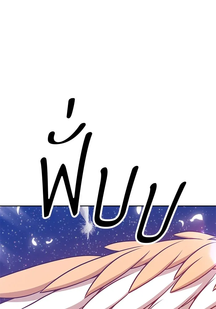 +99 ท่อนไม้พร้อมบวก ตอนที่ 63 รูปที่ 353