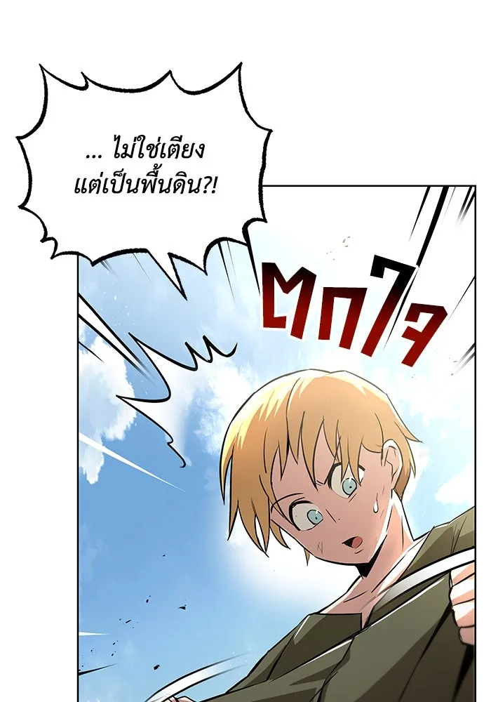 ชีวิตพลิกผันของลอร์ดผู้เกียจคร้าน ตอนที่ 27 เพื่อให้ยืนได้ด้วยตัวเอง รูปที่ 28