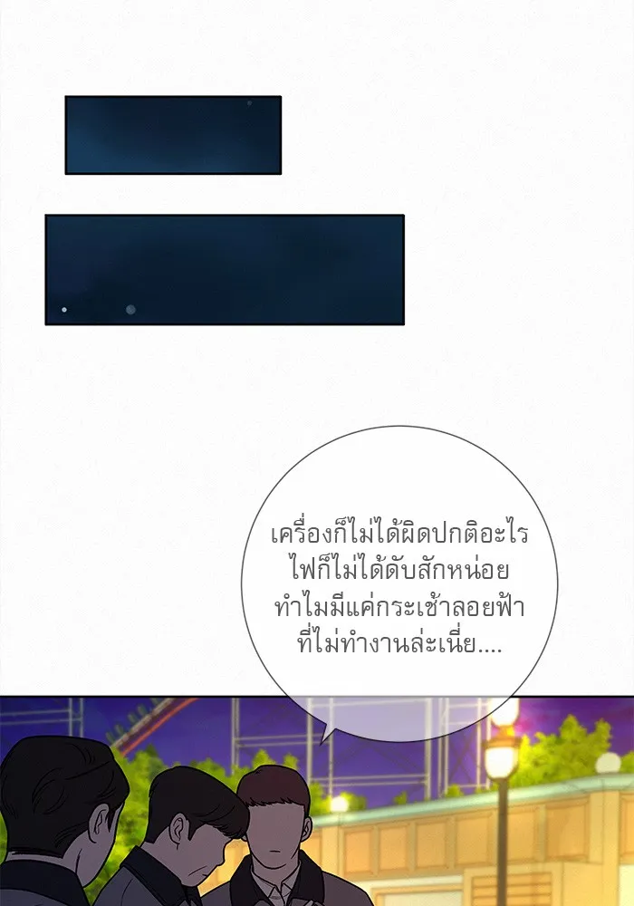 ปฏิบัติการรักวุ่นหัวใจ ตอนที่ 32 รูปที่ 32