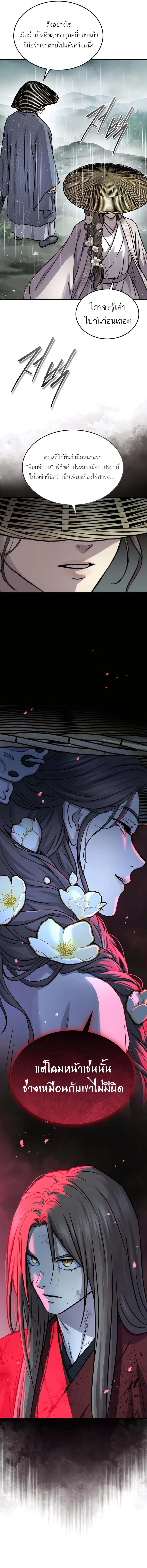 Absolute Dominion เหน_อฟ_าใต_หล_าข_าค_อผ_พ_ช_ต ตอนที่ ตอนที่ 47 รูปที่ 3