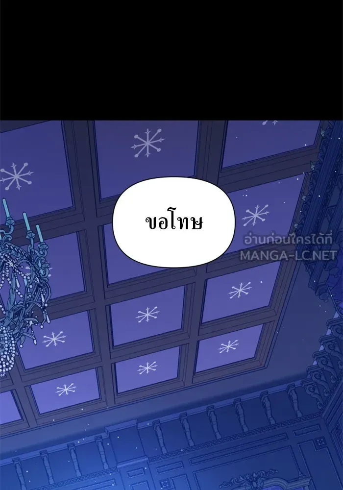 ชิงชีวิตพลิกลิขิตชะตา ตอนที่ 80. หนีไปหรือไม่ก็เผชิญหน้าต่อสู้ รูปที่ 117