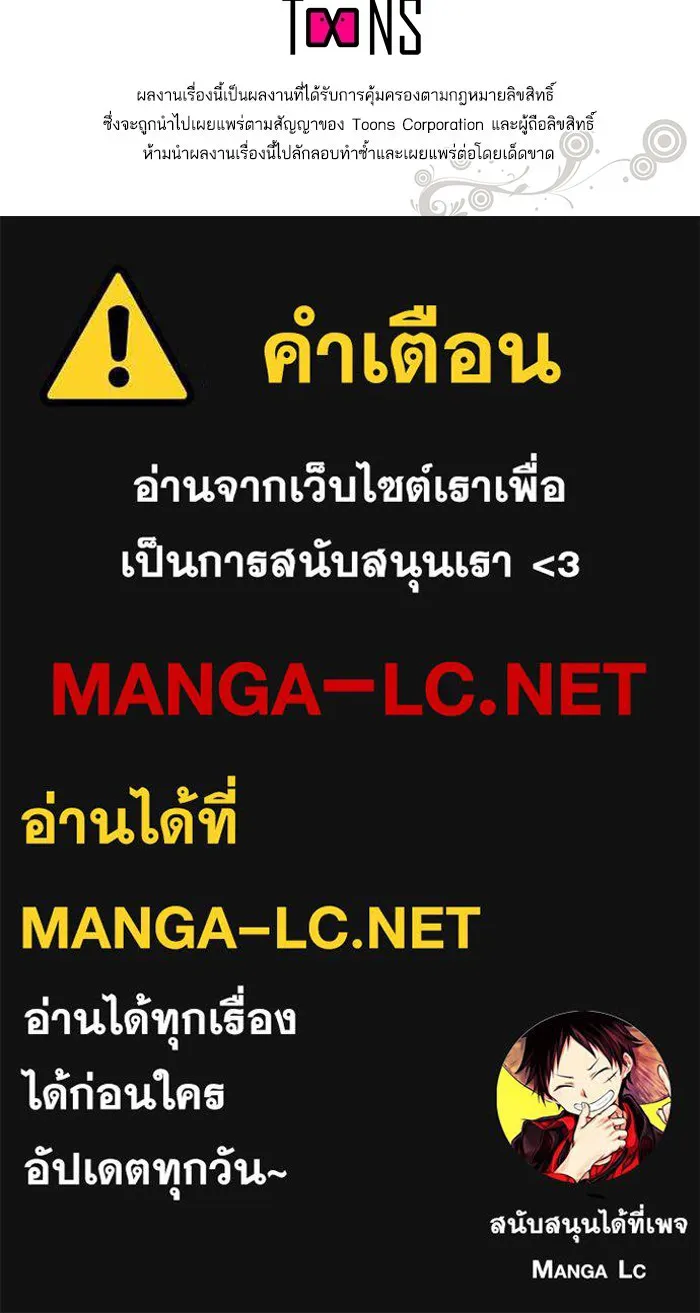 หวานใจสุดโหดโหมดเชื่อง ตอนที่ 80 รูปที่ 89