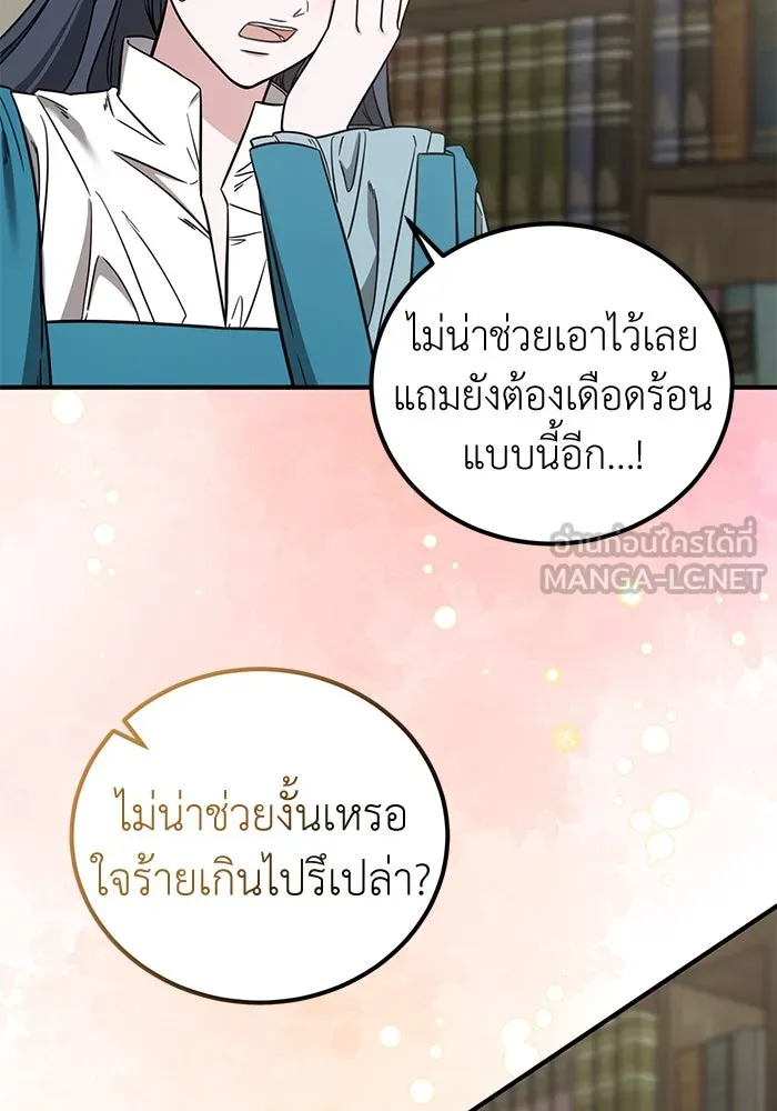 ครอบครัวพรรค์นั้น ฉันไม่มีวันกลับไป ตอนที่ 73 รูปที่ 60