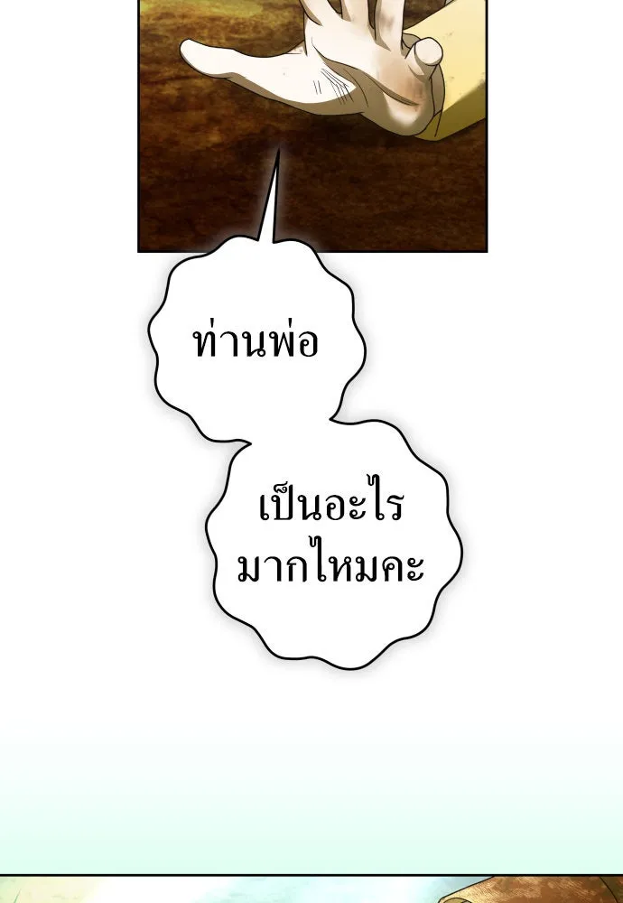 ชิงชีวิตพลิกลิขิตชะตา ตอนที่ 217. ปลดแอก(2) รูปที่ 139