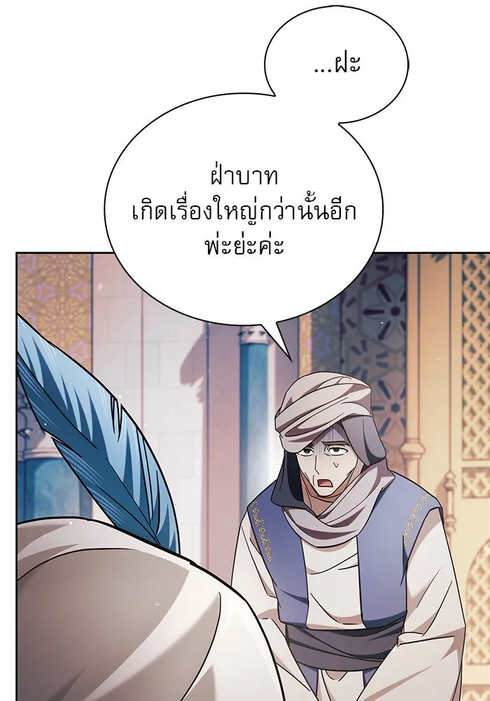 ผมไม่ได้เก่งอย่างที่คิด ตอนที่ 44 รูปที่ 178