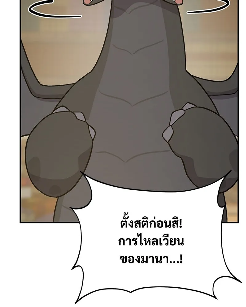 ปลูกผักพิชิตหอคอย ตอนที่ 31 รูปที่ 178