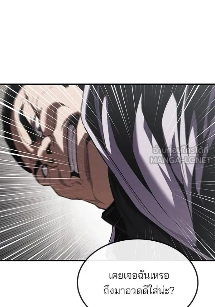 สนิมเชือดเลือดสาด ตอนที่ 27 รูปที่ 34
