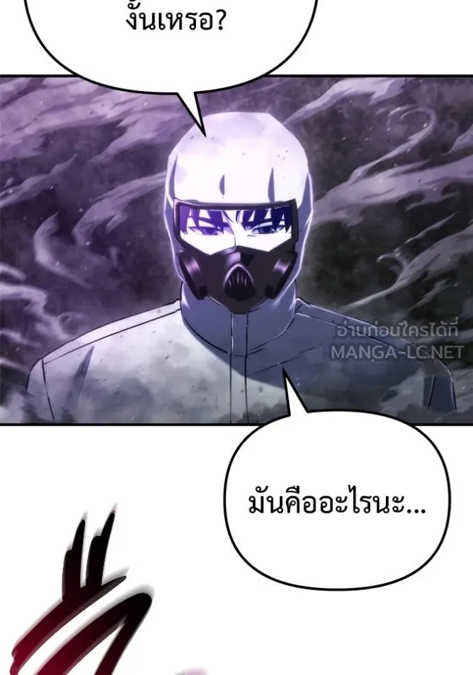 โกดังลับหลังโลกแตก ตอนที่ 46 รูปที่ 36