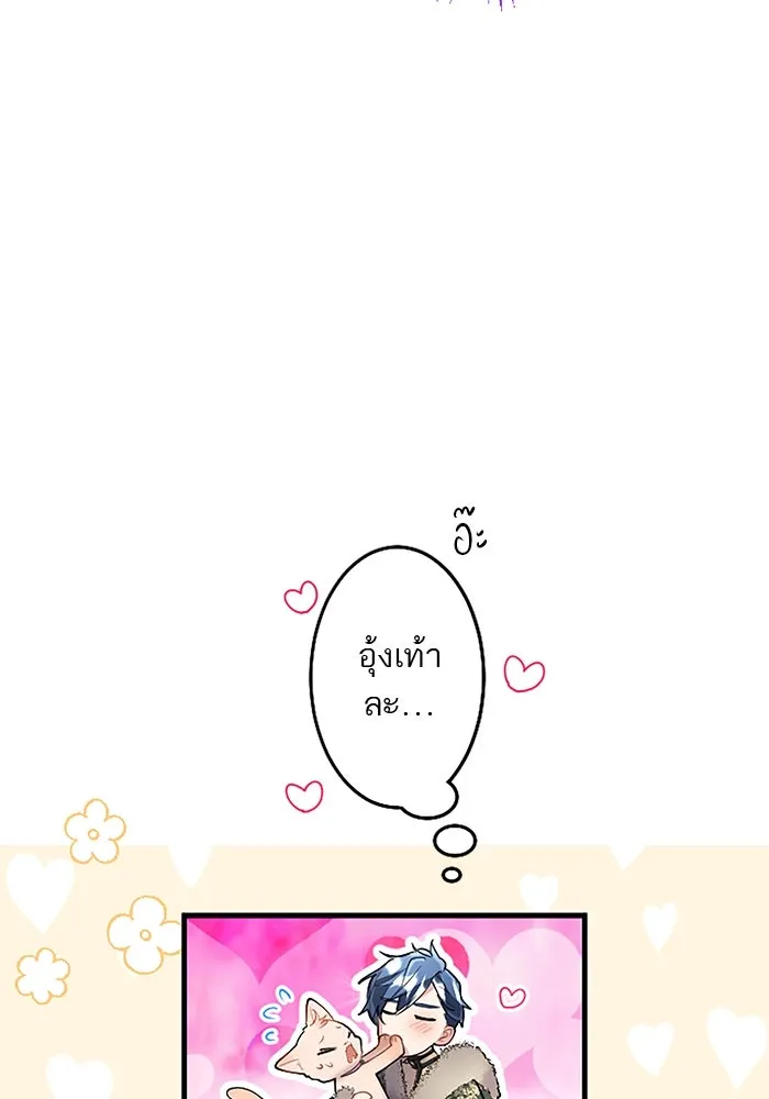 คุณหนูย้อนเวลามาเป็นอัศวิน ตอนที่ 77 รูปที่ 71