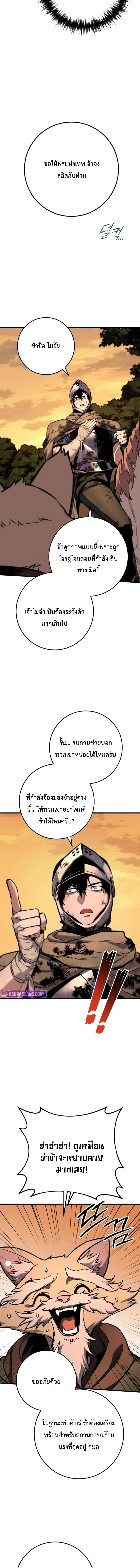 The Wandering Knight_s Survival Manual การเอาช_ว_ตรอด ของอ_ศว_นพเนจร ตอนที่ ตอนที่ 11 รูปที่ 10