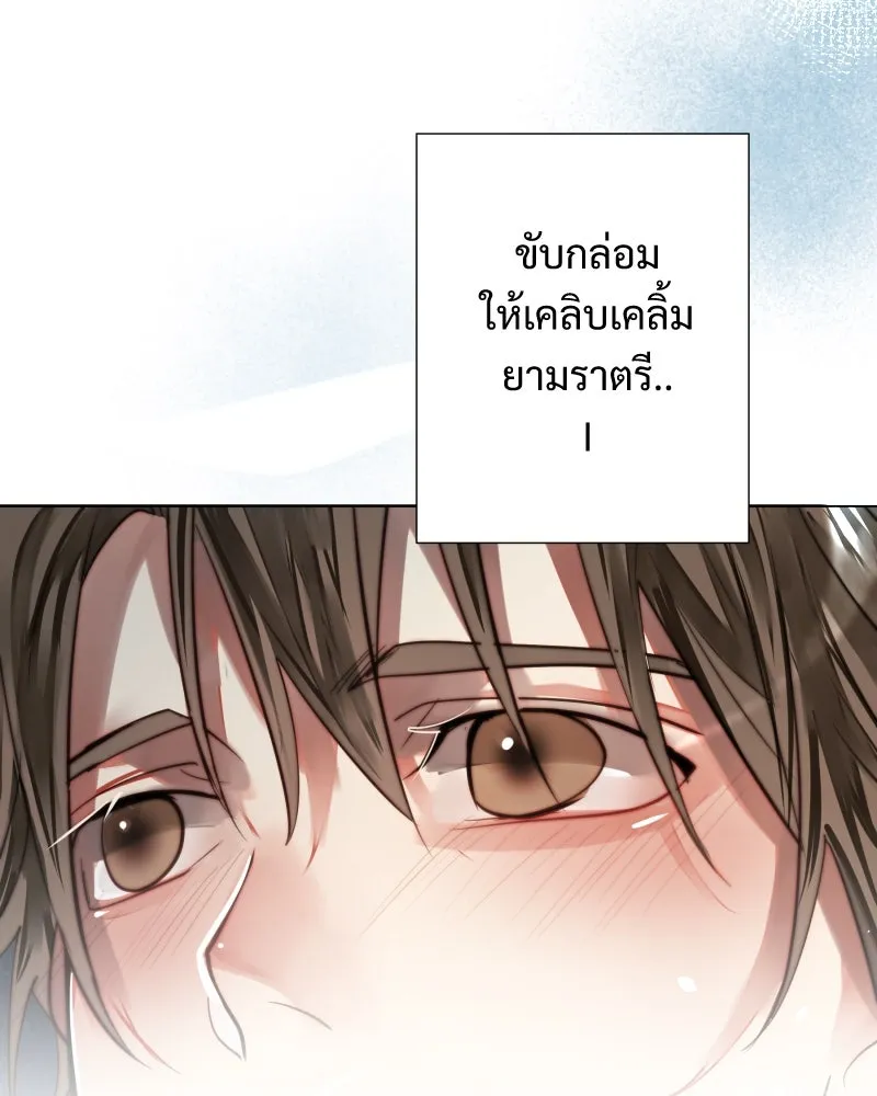 เทพมังกรคลั่งรัก ตอนที่ 63 คู่แสงจันทร์ รูปที่ 73