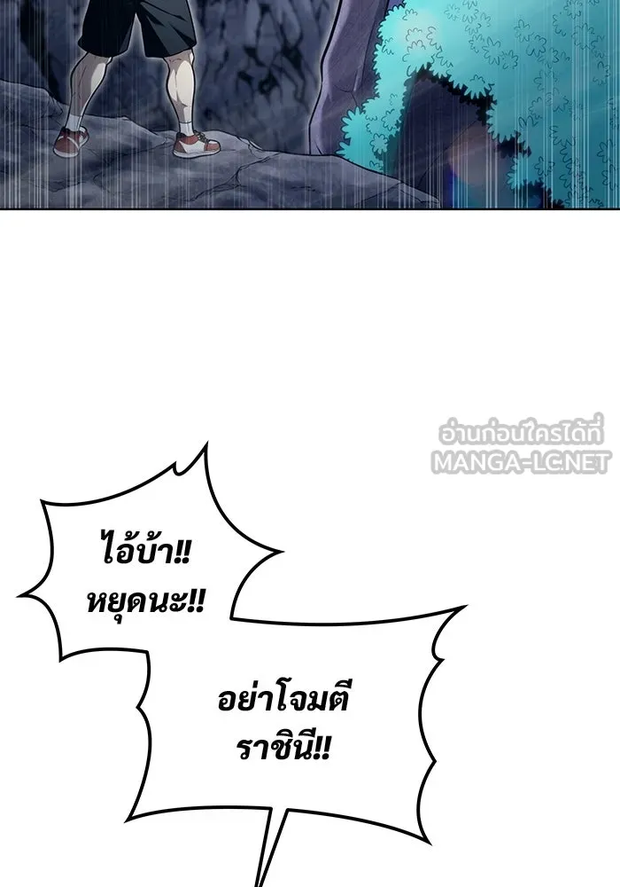 อูเร็ค มาซิโน่ ตอนที่ 14 ผู้แข็งแกร่งที่สุดในเขตนี้ รูปที่ 81