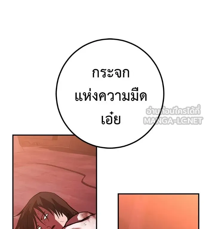เรียกฉันว่าพระเจ้า ตอนที่ 88 รูปที่ 158