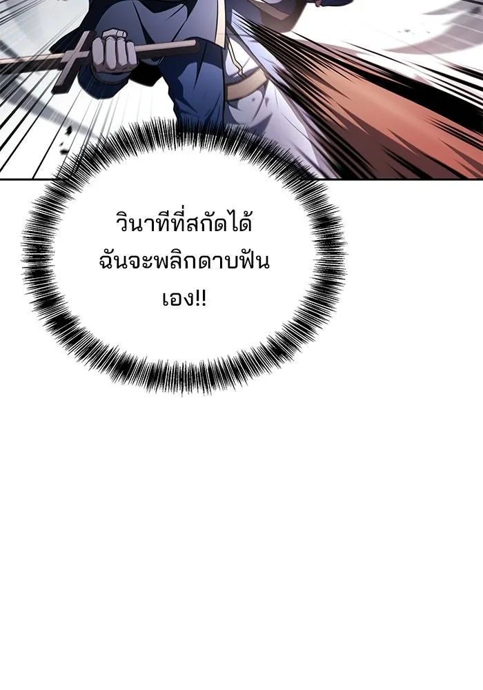 ครัวจอมเวท ตอนที่ 123 รูปที่ 115