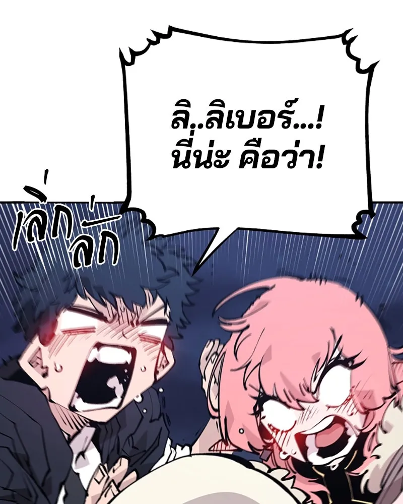 Player ตอนที่ 63 รูปที่ 35