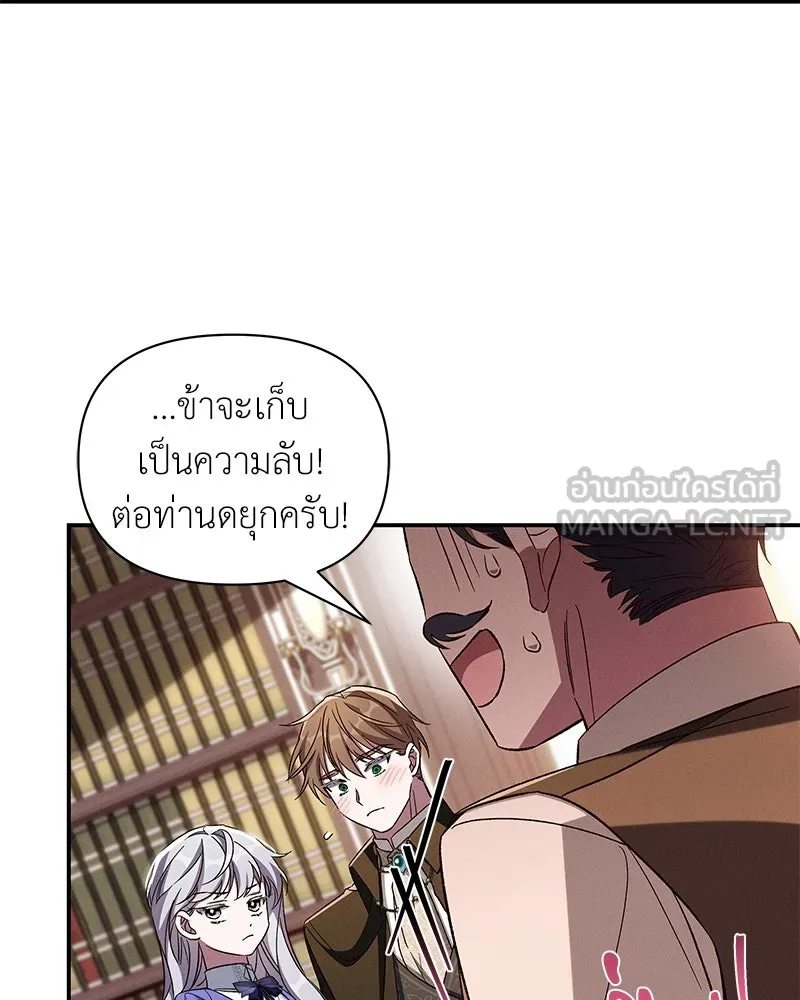 โอ้ ศัตรูที่รัก ตอนที่ 97 รูปที่ 108