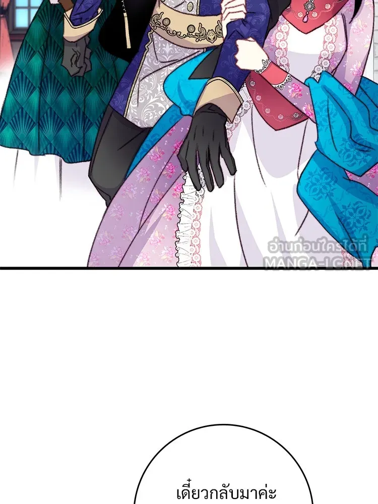 Bring the Love ตอนที่ 84 รูปที่ 12