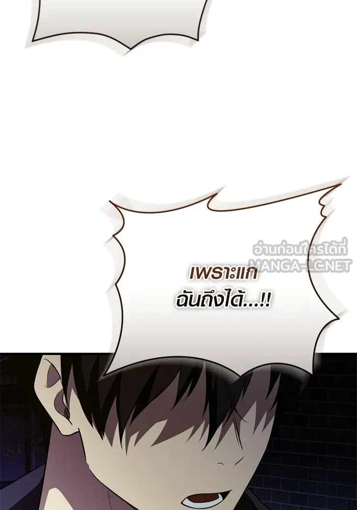 พลิกชะตาคว้าไอเทมระดับเทพ ตอนที่ 59 ลิมิต เบรกเกอร์ (1) รูปที่ 138