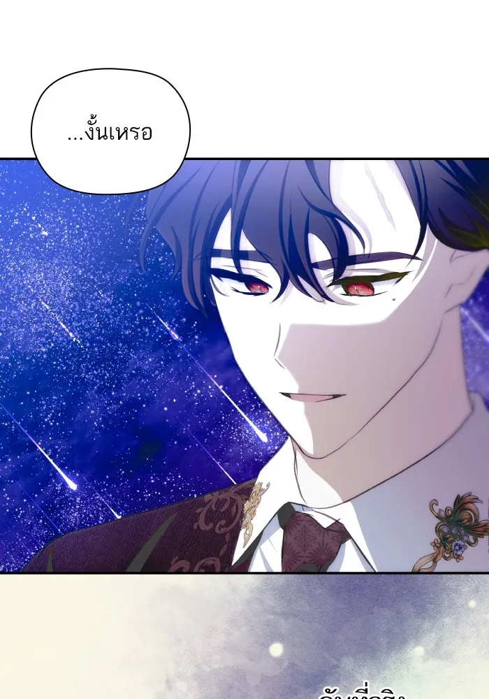 บุตรสาวของดยุกปีศาจ ตอนที่ 89 รูปที่ 55