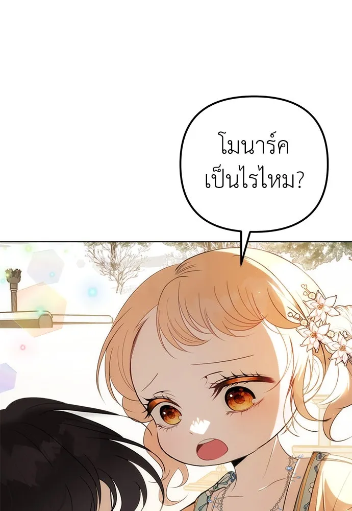 ยัยจิ๋วสมองแจ๋ว ตอนที่ 35 รูปที่ 70