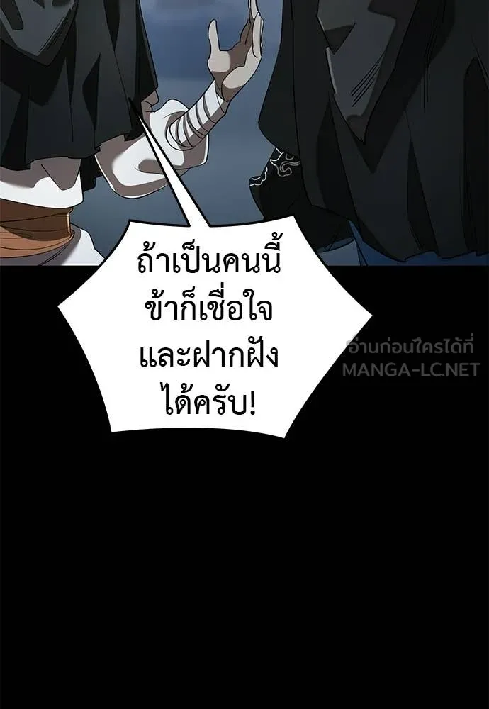 ยมราชลงทัณฑ์ ตอนที่ 112 รูปที่ 48