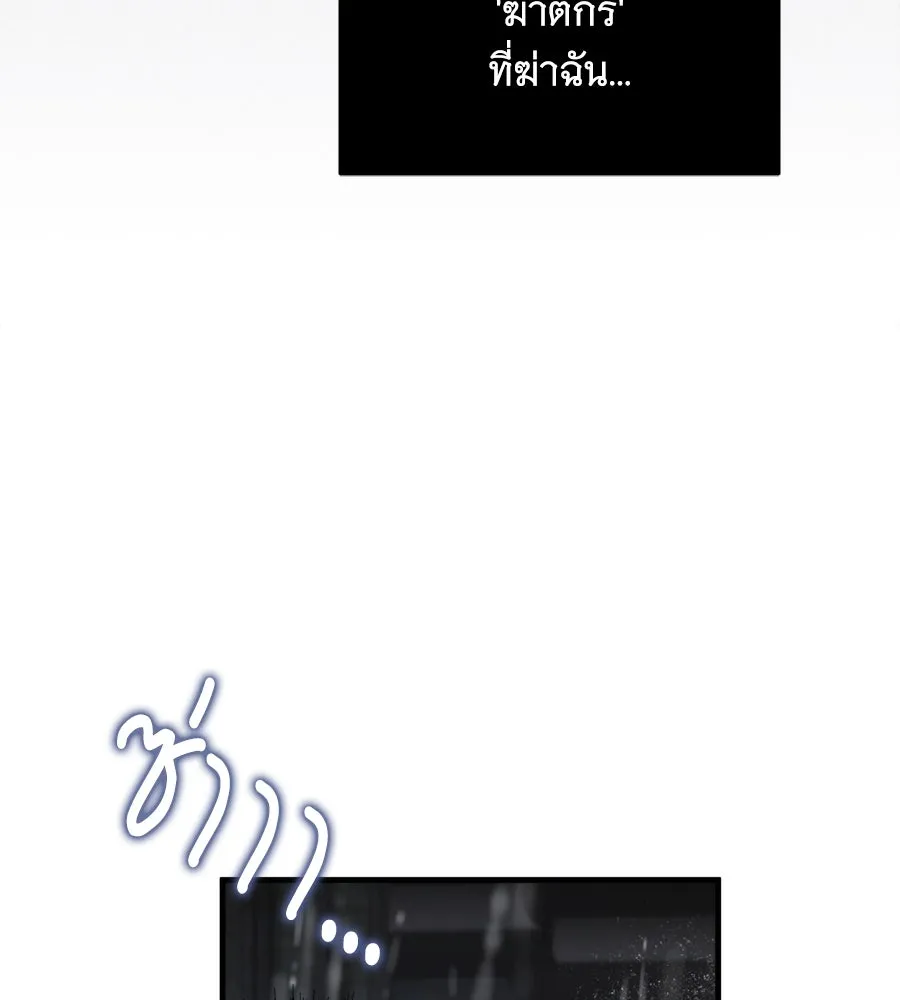 แกล้งตายให้หายแค้น ตอนที่ 40 (จบซีซัน 1) รูปที่ 148