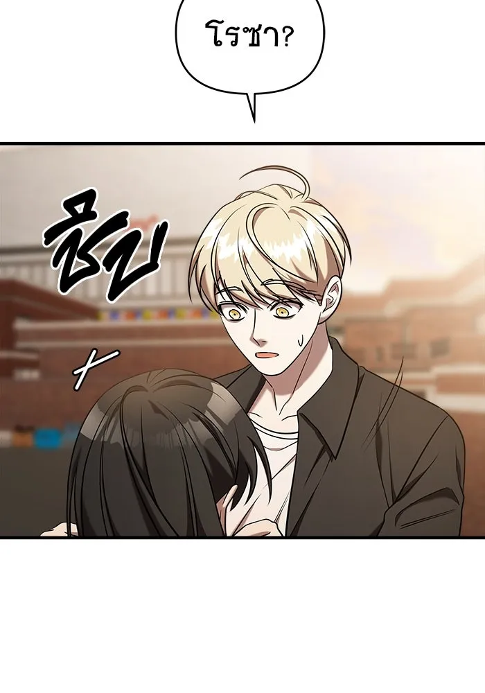 วายร้ายก็อยากมีรัก ตอนที่ 65 รูปที่ 112