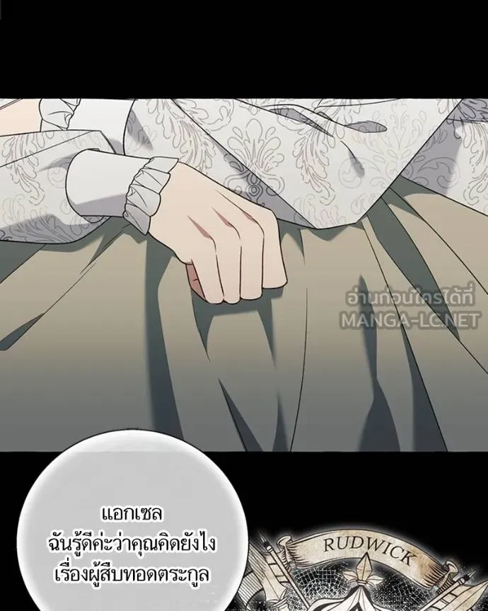 นึกว่าเป็นอิเซไคธรรม ตอนที่ 81 รูปที่ 42