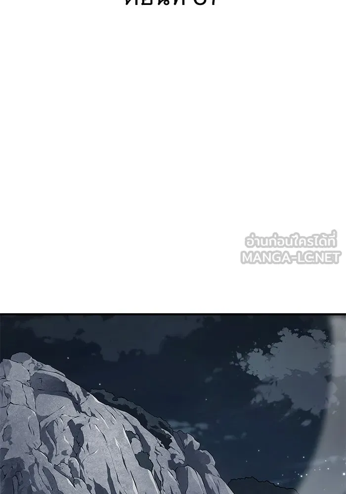 คุณปู่จอมยุทธกับหลานสาวสุดแกร่ง ตอนที่ 67 รูปที่ 42