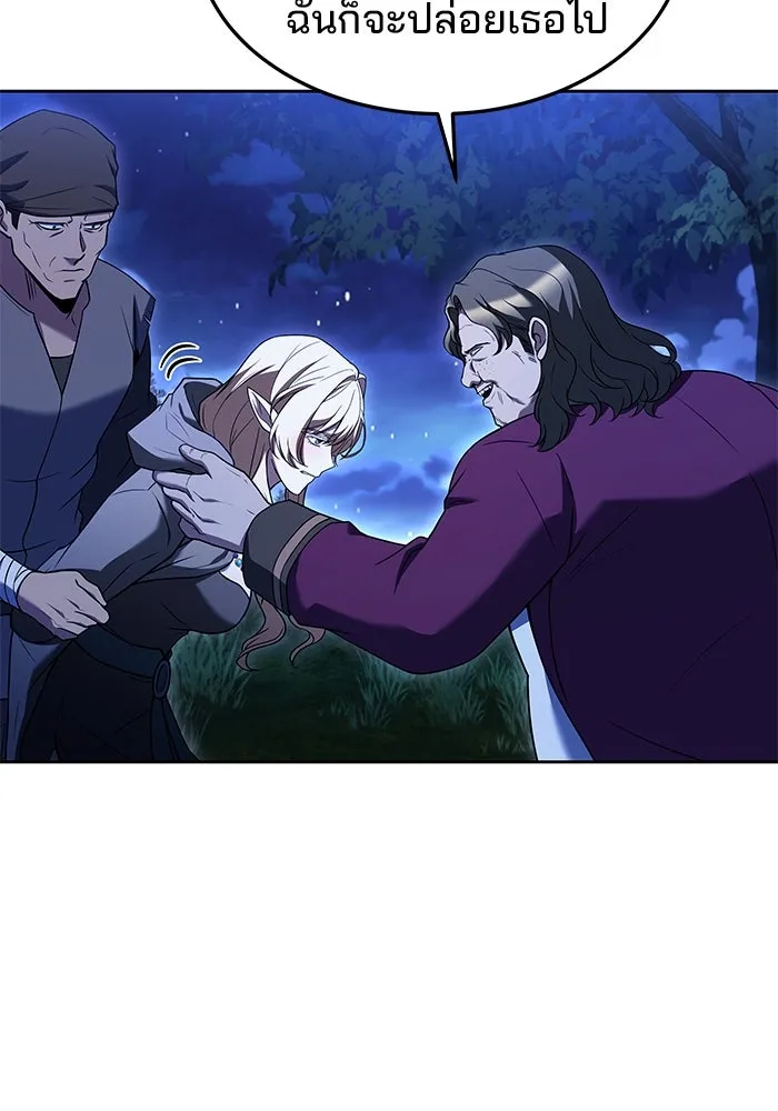 ครัวจอมเวท ตอนที่ 28 รูปที่ 118