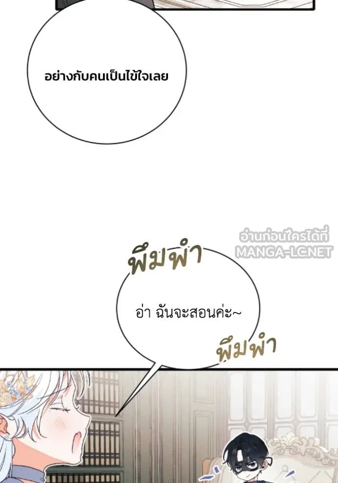 รักนะคะ ป๊ะป๋า ตอนที่ 39 รูปที่ 51