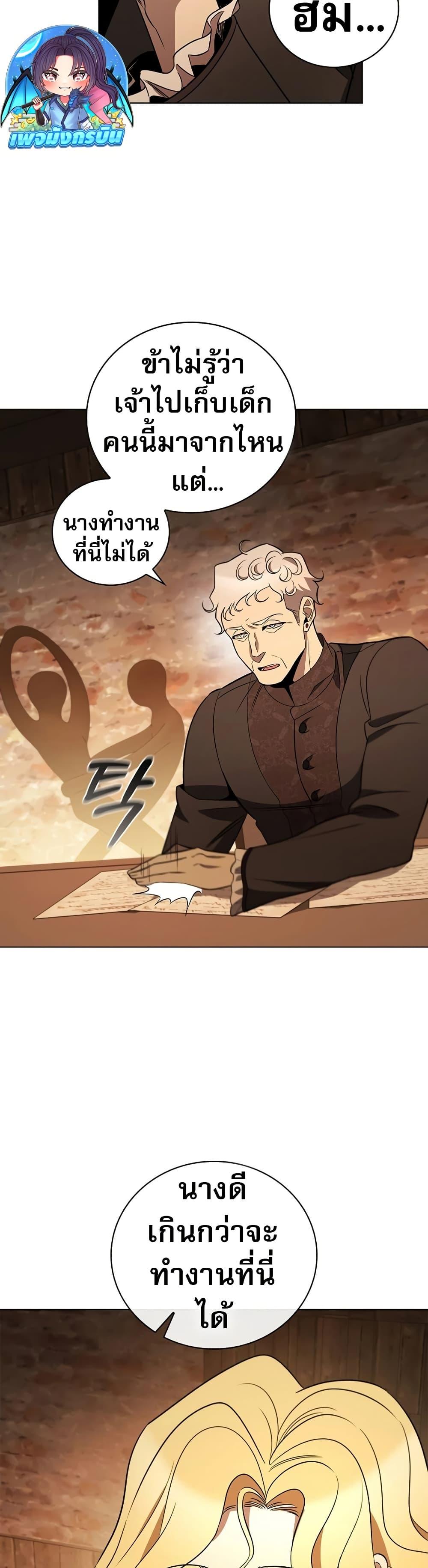 Manga-lc-com อ่านมังงะ อ่านการ์ตูน ออนไลน์ ฟรี Raising the Princess to Overcome Death ตอนที่ 1 2 3 4 5 6 7 8 9 10 11 12 13 14 ฟรี ไม่มีโฆษณา Manga-lc - อ่าน มังงะ อ่าน การ์ตูน ออนไลน์ อ่านมังงะ ฟรี