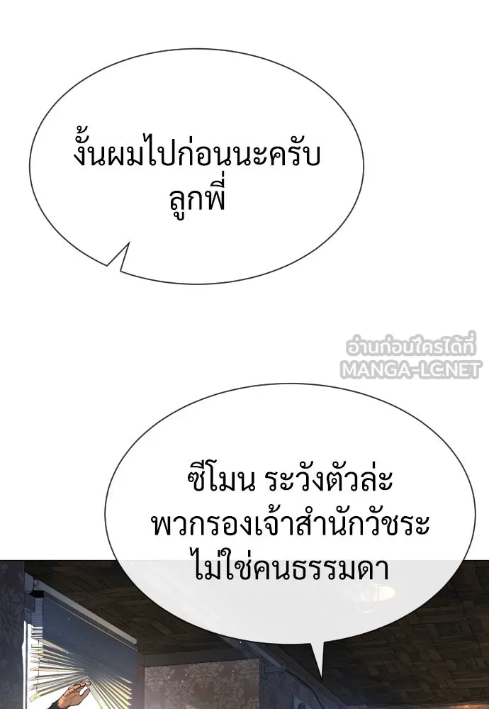 นักฆ่าย้อนวัย ตอนที่ 62 รูปที่ 63