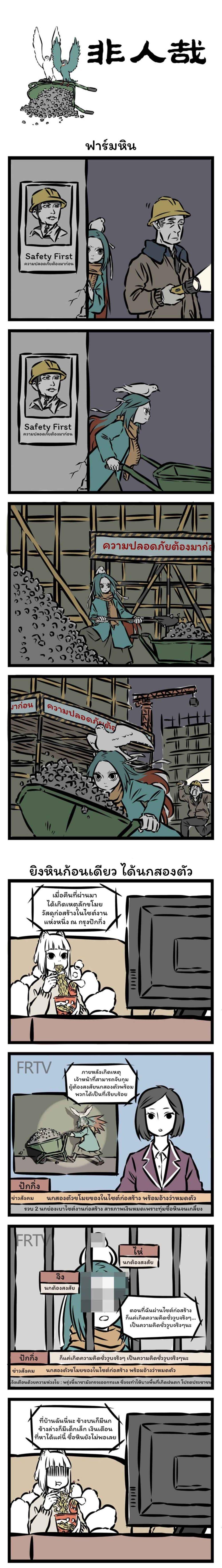 Manga-lc-com อ่านมังงะ อ่านการ์ตูน ออนไลน์ ฟรี Fei Ren Zai ตอนที่ 1 2 3 4 5 6 7 8 9 10 11 12 13 14 ฟรี ไม่มีโฆษณา Manga-lc - อ่าน มังงะ อ่าน การ์ตูน ออนไลน์ อ่านมังงะ ฟรี