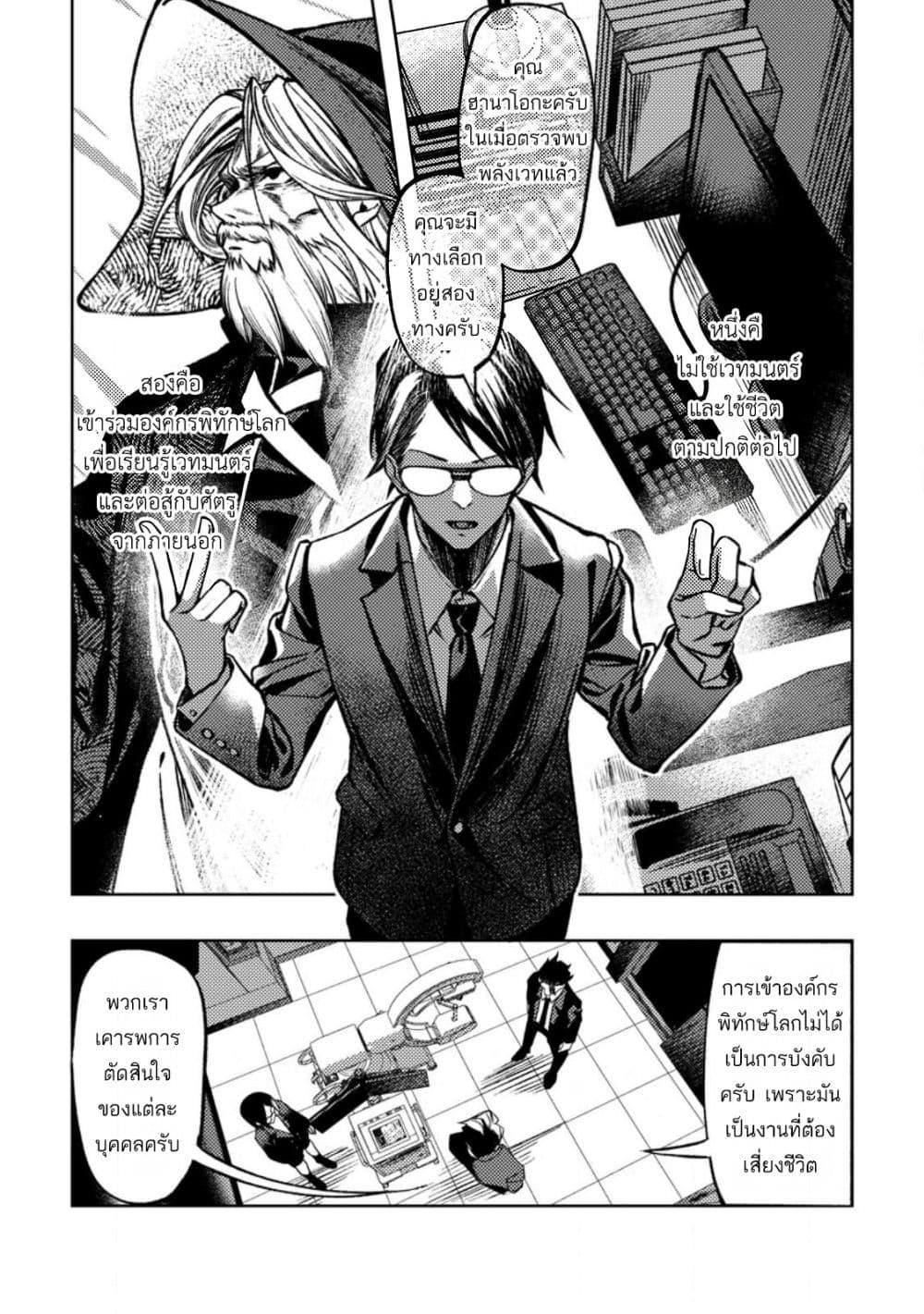 Manga-lc-com อ่านมังงะ อ่านการ์ตูน ออนไลน์ ฟรี Himote Salaryman 40-sai no Tanjoubi ni Totsuzen Daimadoushi ni Kakusei suru ตอนที่ 1 2 3 4 5 6 7 8 9 10 11 12 13 14 ฟรี ไม่มีโฆษณา Manga-lc - อ่าน มังงะ อ่าน การ์ตูน ออนไลน์ อ่านมังงะ ฟรี