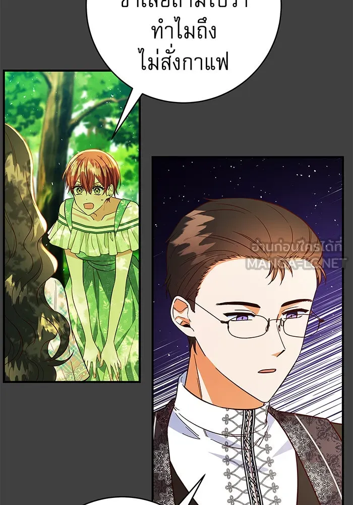 นางร้ายที่ไหนจะมีคุณธรรม ตอนที่ 42 รูปที่ 33