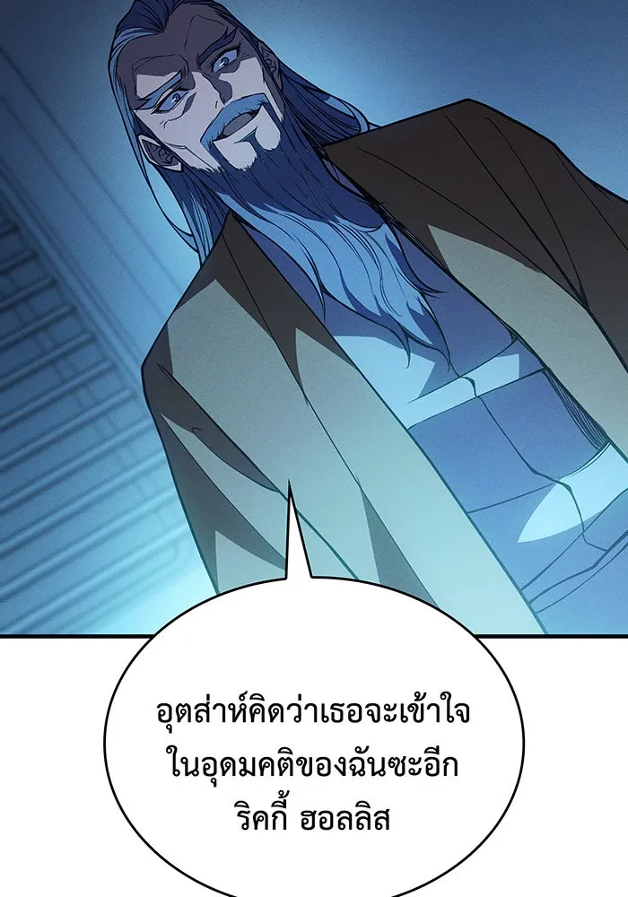 เกิดใหม่พร้อมพลังแห่งราชัน ตอนที่ 73 รูปที่ 50