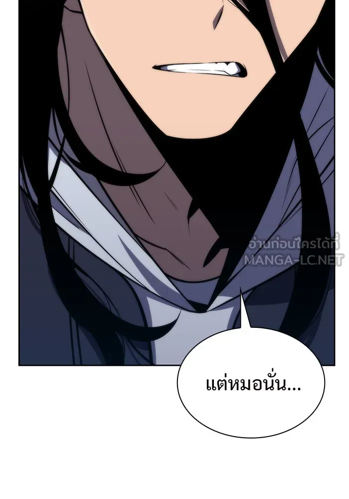 ผู้เล่นหน้าใหม่เลเวลแมกซ์ ตอนที่ 52 ตระกูลมหาอำนาจรุ่นที่ห้า (2) รูปที่ 30