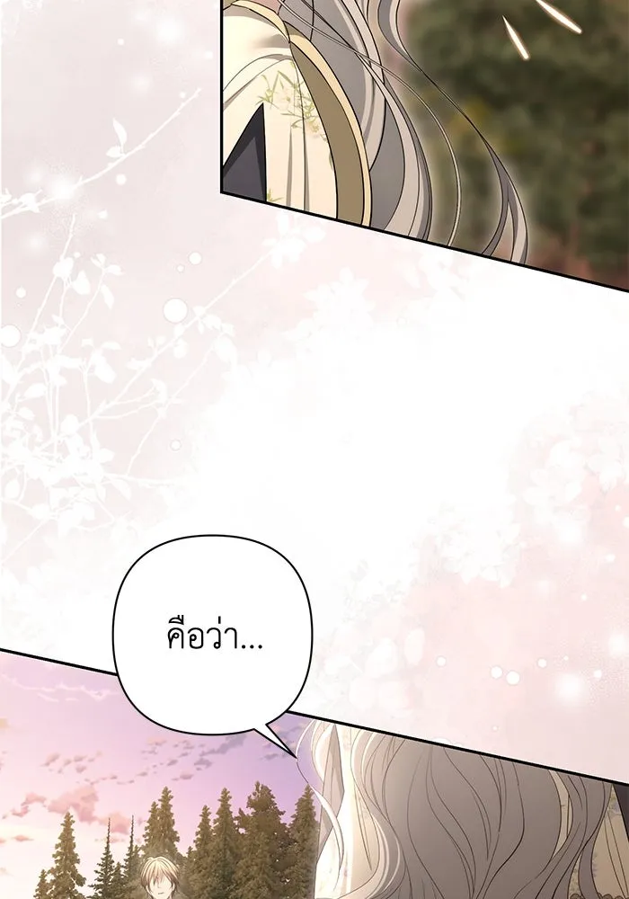 เกมรักด่านสุดท้ายจับนายพระเอก ตอนที่ 40 รูปที่ 62