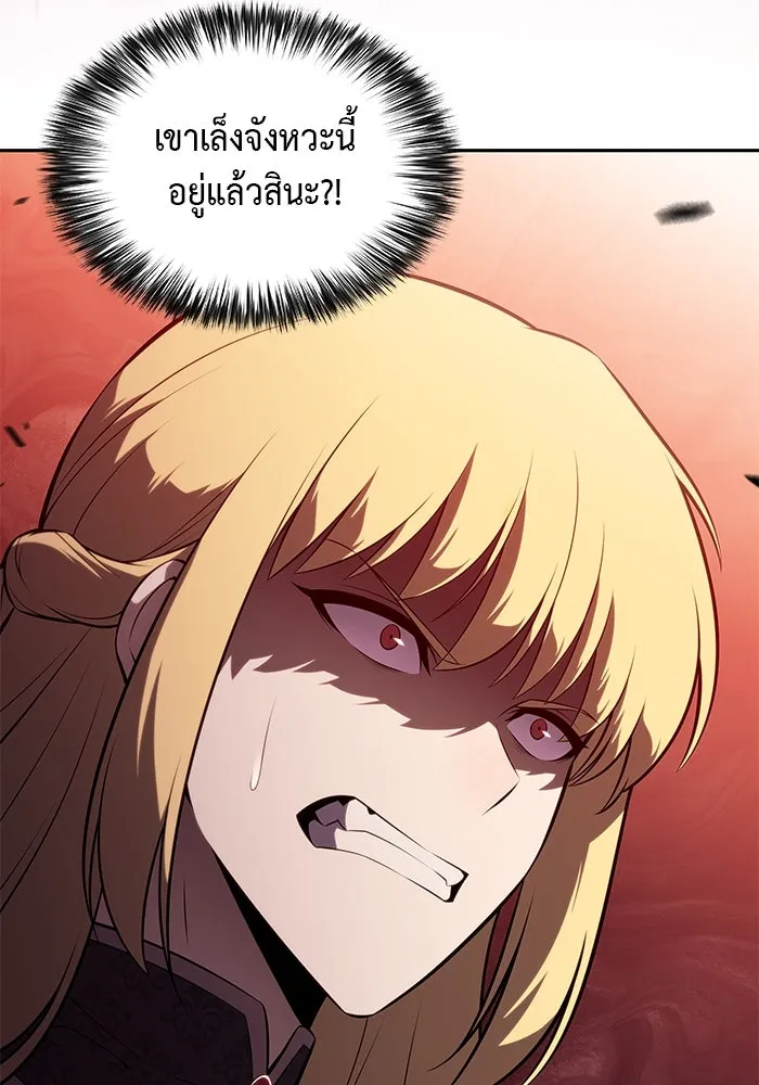 ลูกชายคนเล็กของดยุกคือมือสังหาร ตอนที่ 56 รูปที่ 137