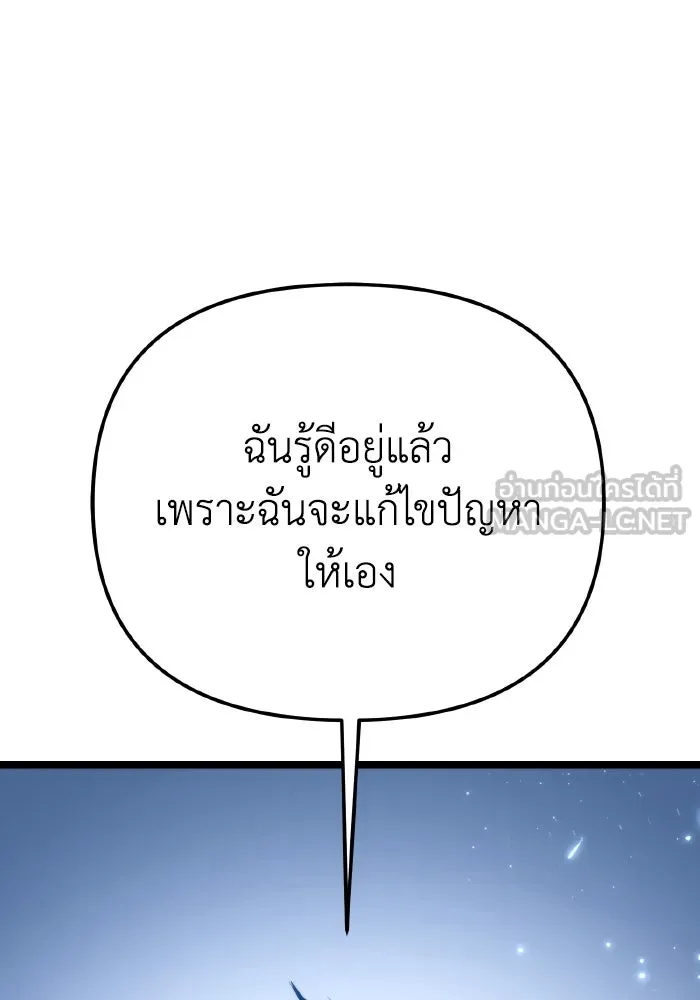 การแข่งขันของผู้เกิดใหม่ ตอนที่ 74 รูปที่ 15