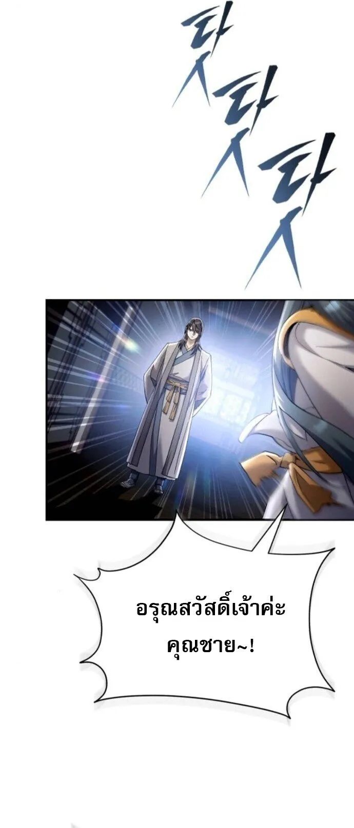 The Heavenly Demon Wants a Quiet Life มารสวรรค_ผ_แสวงหาความสงบ ตอนที่ ตอนที่ 56 รูปที่ 34