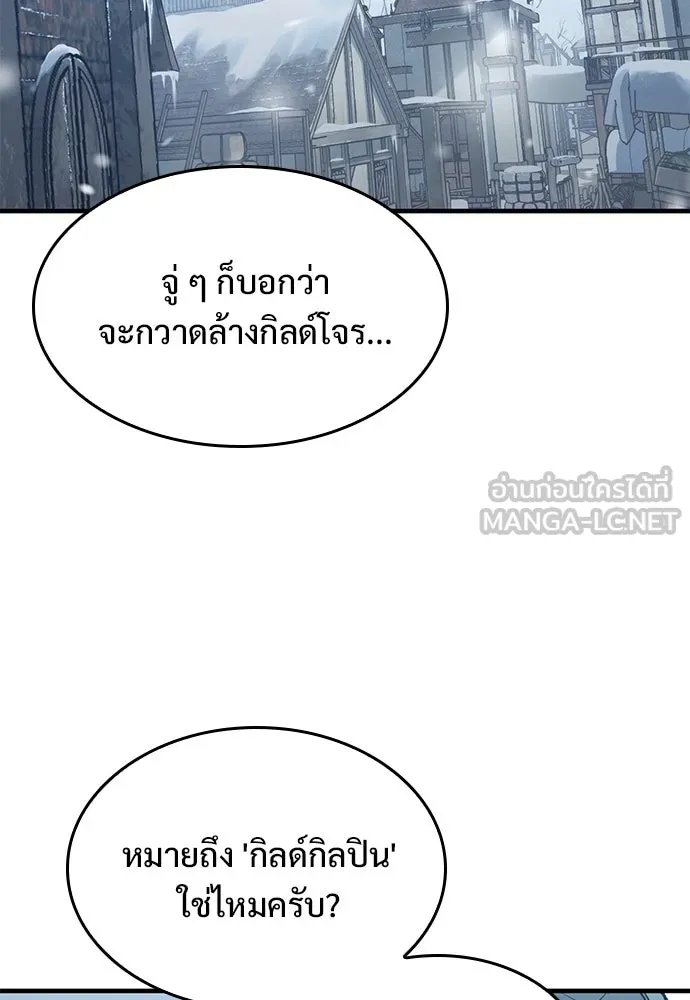 อัศวินวันเดียว ตอนที่ 31 รูปที่ 3