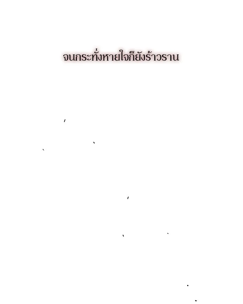 บุปผารุ่มราคะ ตอนที่ 14 รูปที่ 131